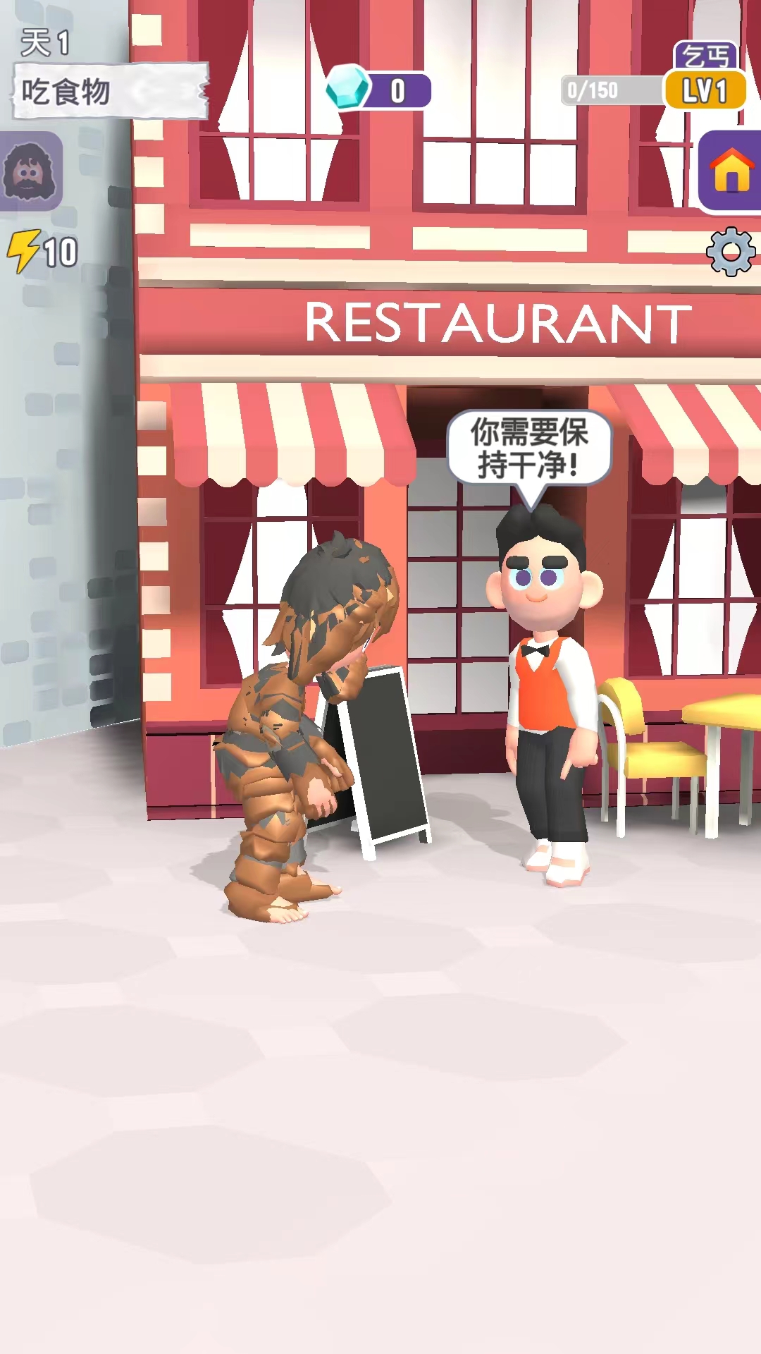 乞丐的逆袭人生1