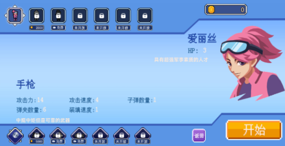 生化地下城免广告53277