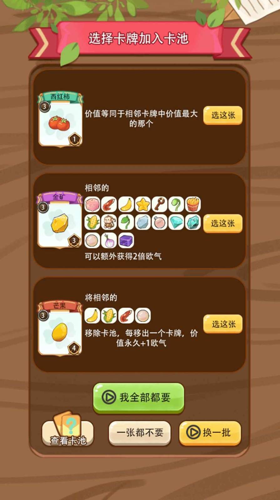 免费十连抽正式版2