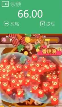 开心串串串红包版