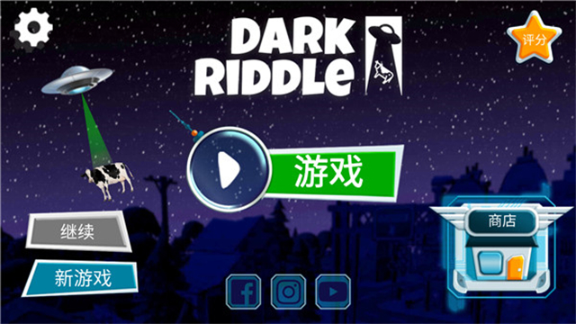 darkriddle新版本
