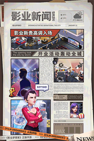 影业梦想家0