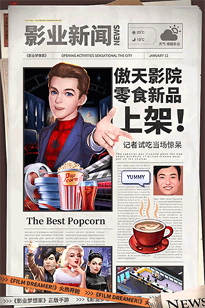 影业梦想家1