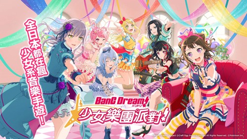少女乐队派对日服下载安装53297