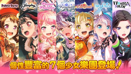 少女乐队派对日服下载安装53297