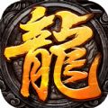 决战比奇城传奇