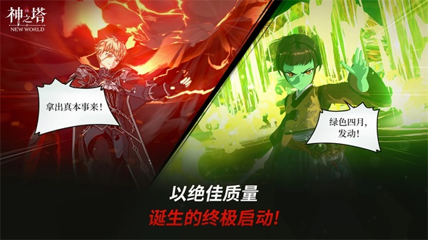 神之塔NewWorld53314