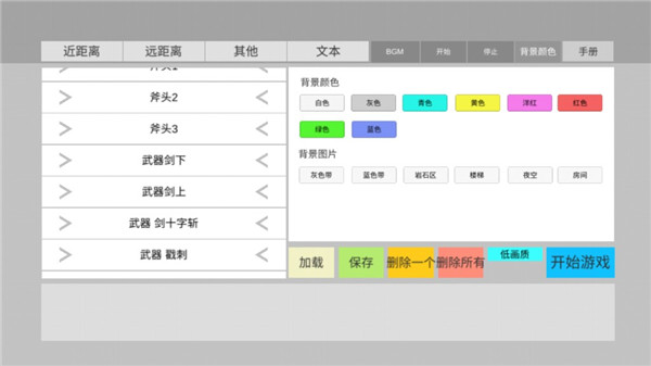 火柴人动画模拟器53317