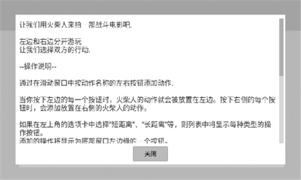 火柴人动画模拟器53317