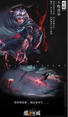 忍者学园送ur万元充版2