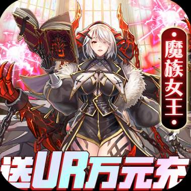 忍者学园送ur万元充版