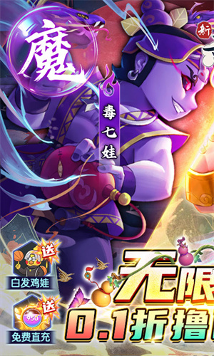 新葫芦兄弟OL0