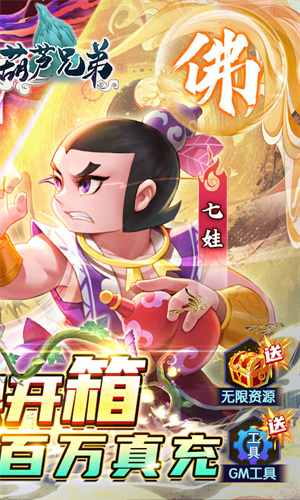 新葫芦兄弟OL1