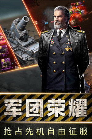 全民指挥官53330