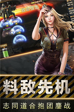 全民指挥官53330