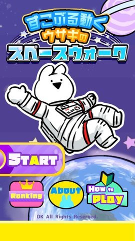 太空漫步兔子