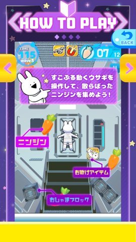 太空漫步兔子