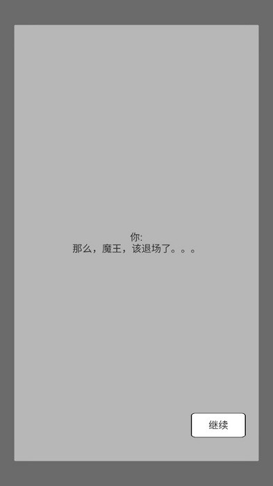 末世旅人1