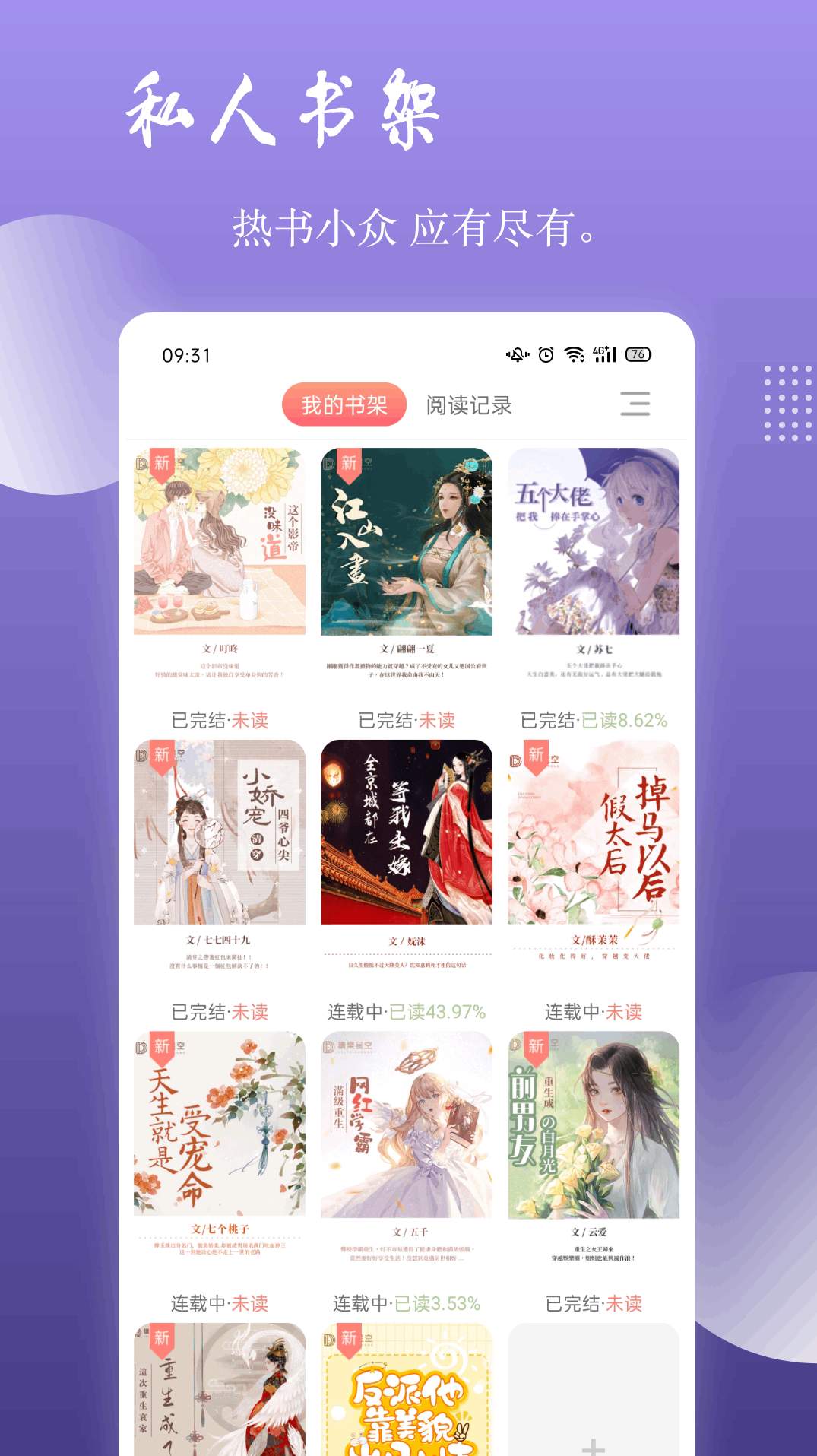读乐星空1