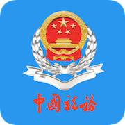 云南税务云南省电子税务局