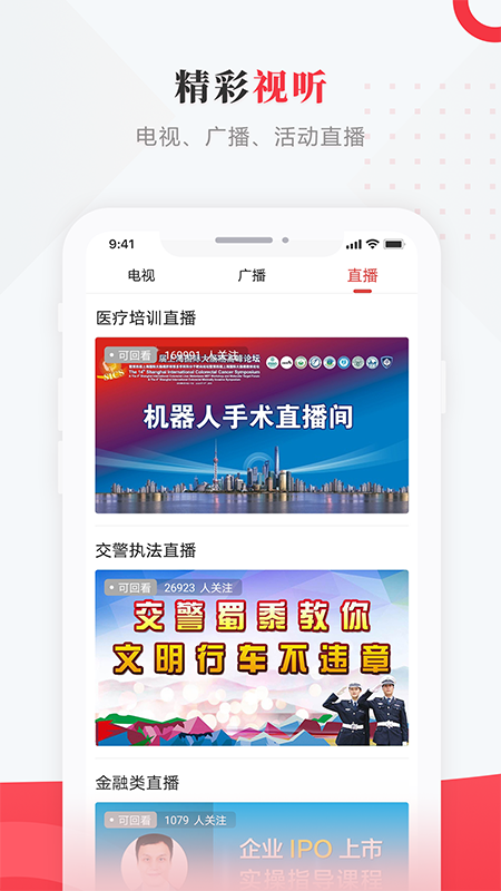 肇源融媒1