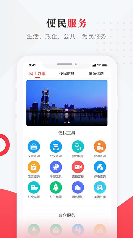 肇源融媒2