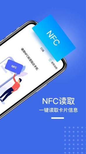 掌上NFC门禁卡1