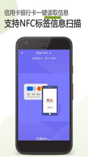 掌上NFC门禁卡2