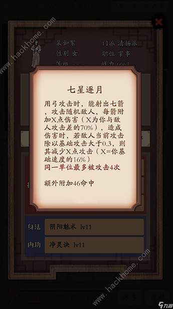新侠客录0
