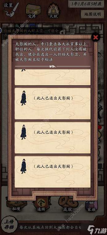 新侠客录1