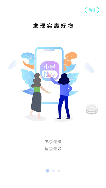 小马推荐0