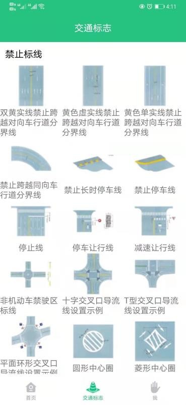 科目一学车助手3760