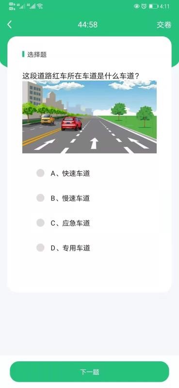 科目一学车助手3760