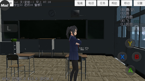 校园女生模拟器全服装解锁版53402
