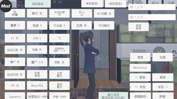 校园女生模拟器全服装解锁版53402