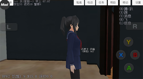 校园女生模拟器全服装解锁版53402