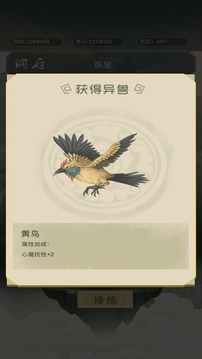 从杂役弟子开始修仙0