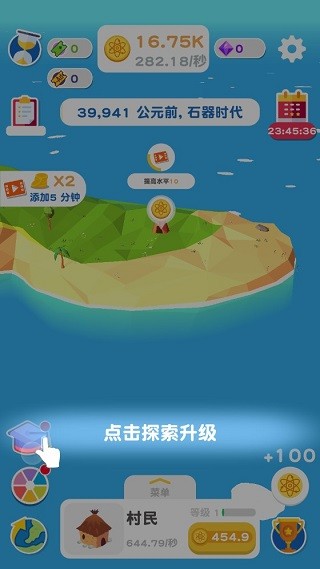 进化地球53410