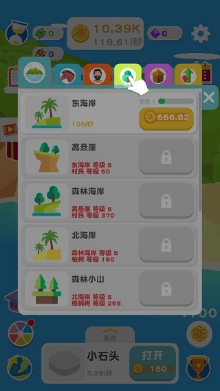 进化地球53410