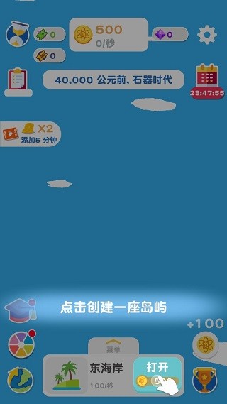 进化地球53410