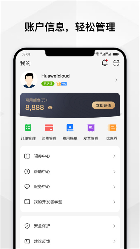 vivo云服务1