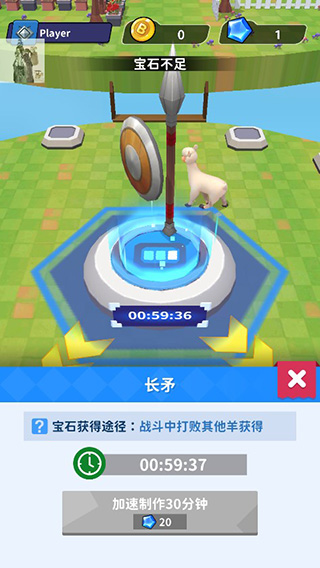 羊喷喷疯了无敌版