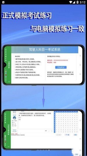 学会驾考0