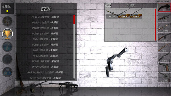 武器拆解2