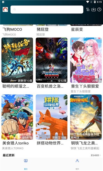 独角兽动漫1.0.30