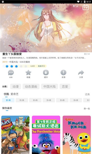 独角兽动漫1.0.31