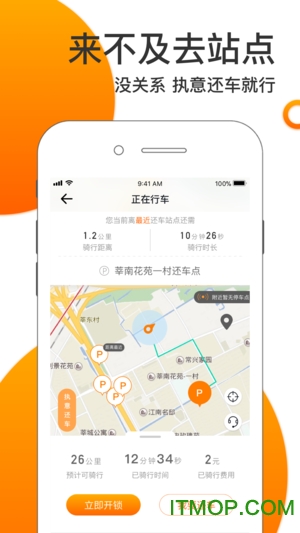 拜米出行0