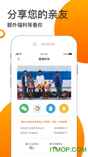 拜米出行1