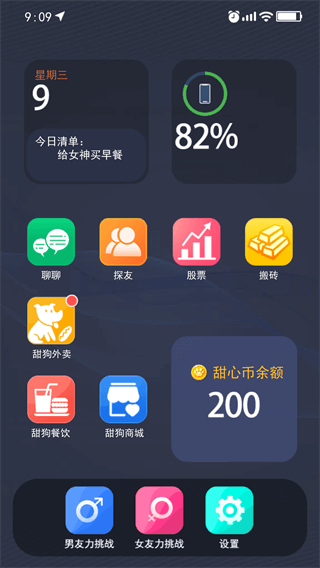 甜狗模拟器53458
