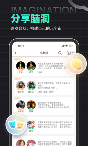 名人朋友圈APP0